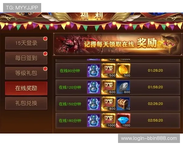 bbin梯子游戏最新优惠活动,丰富奖励等你来领取提升游戏体验的最佳选择 bbin梯子游戏最新优惠活动,丰富奖励等你来领取提升游戏体验的最佳选择