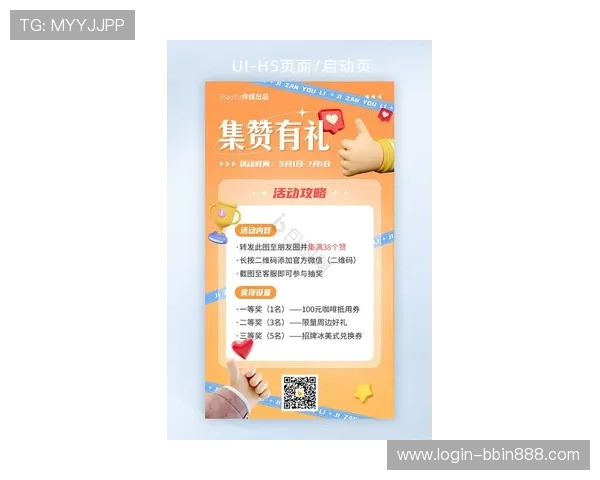 bbin 电子平台最新优惠政策，享受更多福利和专属奖励