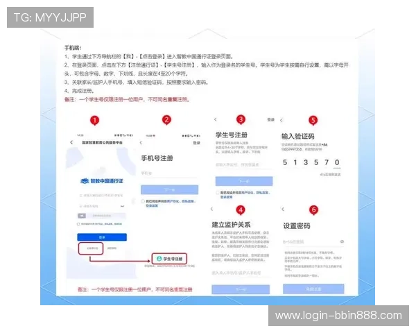 BBIN客户端如何快速注册账号,详细步骤与注意事项解析 BBIN客户端如何快速注册账号,详细步骤与注意事项解析