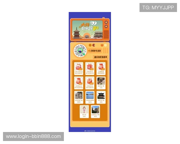 BBIN手机娱乐平台最新优惠活动全面解析