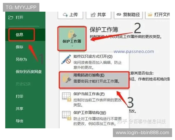 宝盈bbin注册后账户安全设置与密码保护技巧