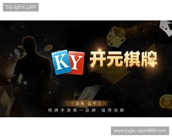 开元棋牌网安全可靠平台推荐保障玩家资金与信息安全