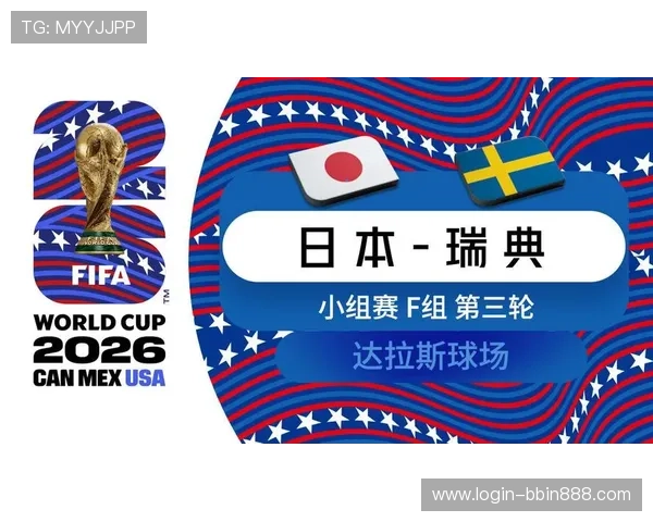 了解库拉索与科特迪瓦世界杯晋级规则及比赛结果对晋级形势的影响