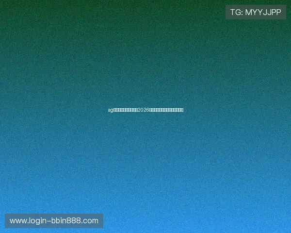 ag视讯网页版:全面解析2026世界杯赛事最新动态与精彩瞬间 ag视讯网页版:全面解析2026世界杯赛事最新动态与精彩瞬间