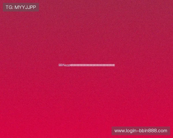 BBINapp官网世界杯竞猜指南:详细介绍投注方式、赔率变化与赢取大奖的技巧 BBINapp官网世界杯竞猜指南:详细介绍投注方式、赔率变化与赢取大奖的技巧