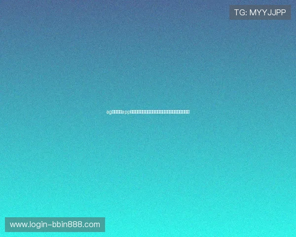 ag真人游戏app助力世界杯竞猜体验升级，打造最专业的体育娱乐平台