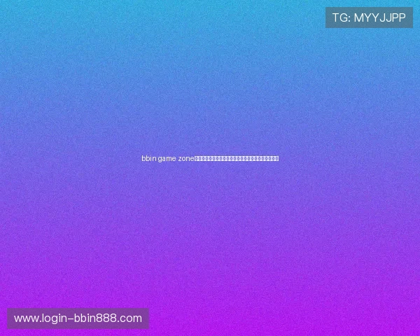bbin game zone客户端的安全防护措施,保障玩家个人信息与资金安全 bbin game zone客户端的安全防护措施,保障玩家个人信息与资金安全
